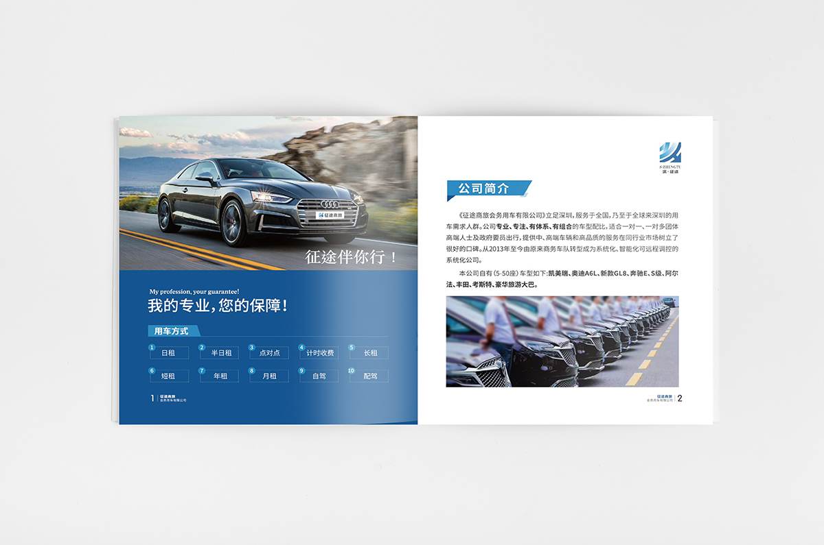 高台宣传册设计色彩搭配的技巧